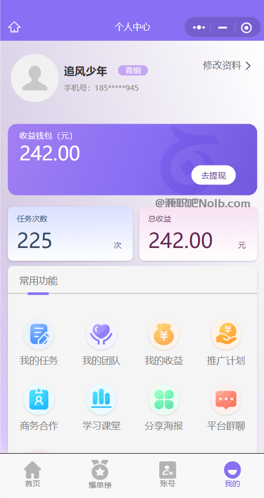 乌兰察布【赛扬有米】宝妈学生居家线上视频代发兼职平台,0撸赚米项目 第3张 乌兰察布【赛扬有米】宝妈学生居家线上视频代发兼职平台,0撸赚米项目 第3张